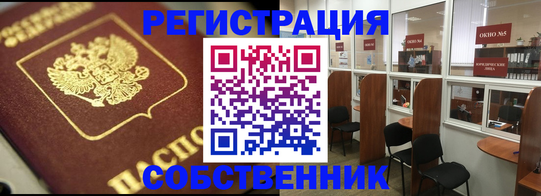 временная регистрация 2025 в Железногорск-Илимском