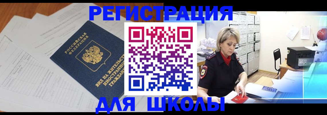 прописка штамп в Железногорск-Илимском