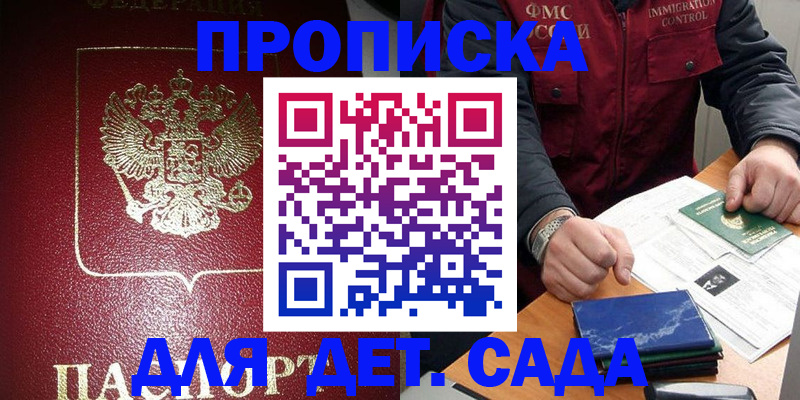 временная регистрация в Железногорск-Илимском