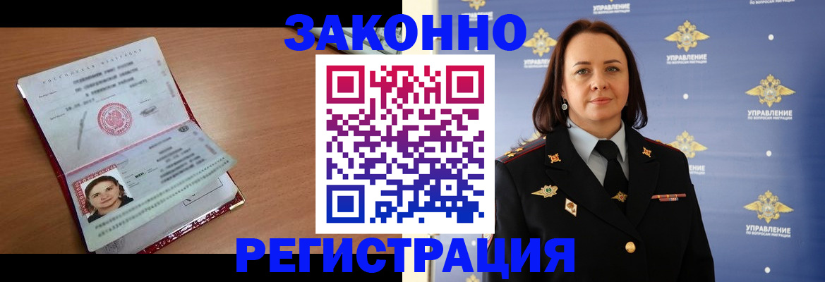 временная регистрация госуслуги в Железногорск-Илимском