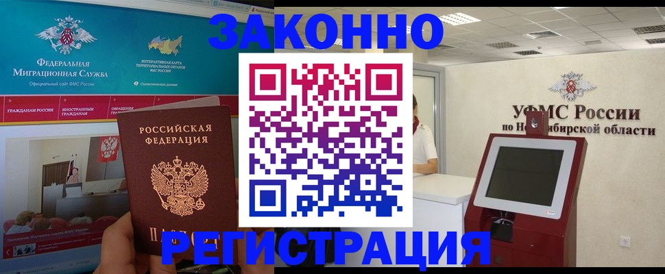 прописка штамп в Железногорск-Илимском