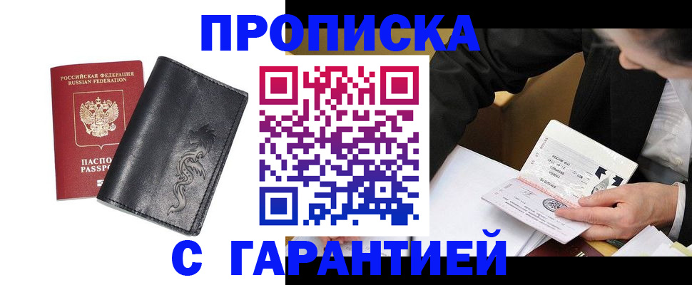 найти адрес прописки в Железногорск-Илимском